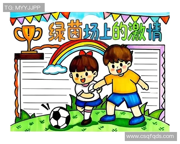 激情四溢的绿茵场上尽情挥洒汗水尽享足球带来的快乐与友谊 激情四溢的绿茵场上尽情挥洒汗水尽享足球带来的快乐与友谊