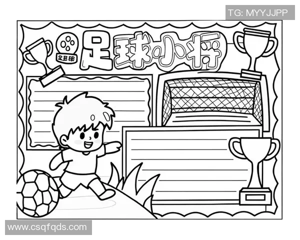 踢足球的乐趣与技巧分享让我们一起感受绿茵场上的激情与梦想 踢足球的乐趣与技巧分享让我们一起感受绿茵场上的激情与梦想